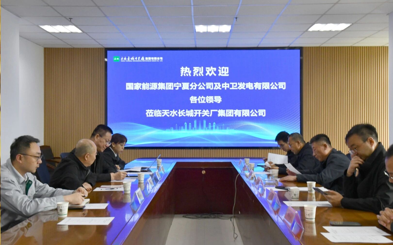 國家能源集團寧夏分公司同中衛發電有限公司赴長開廠集團考察交流